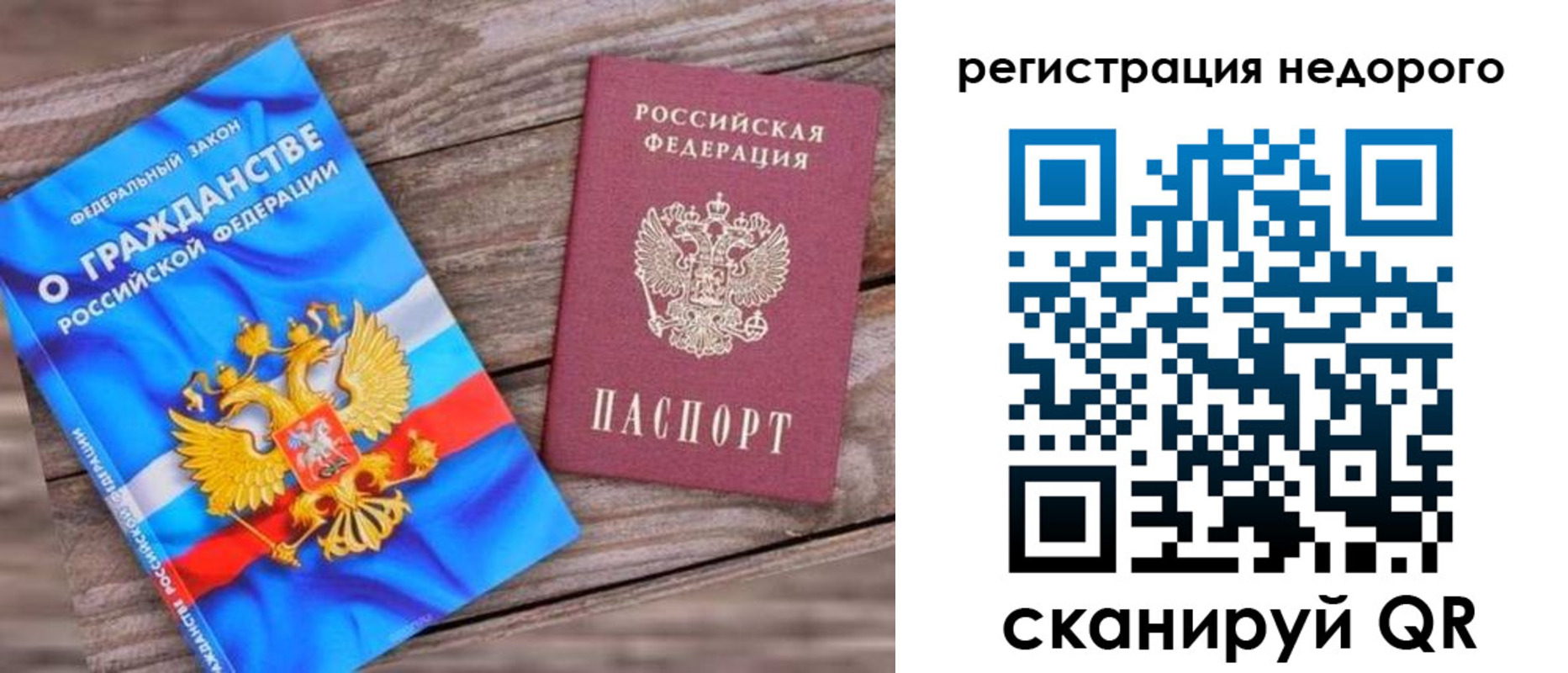 прописка иностранных граждан в Ступино
