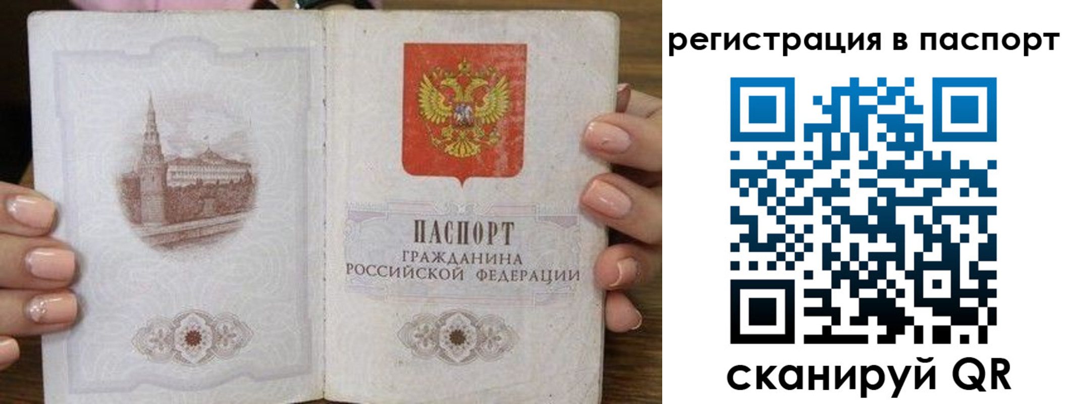 временная регистрация адрес в Ступино