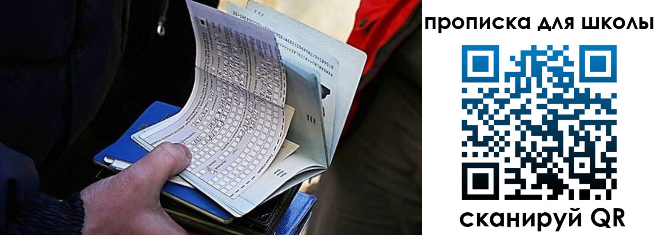 прописка для кредита в Ступино