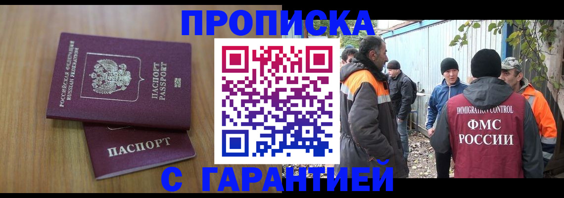 временная регистрация в квартире в Ступино
