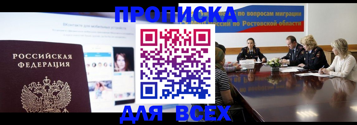 найти адрес прописки в Ступино