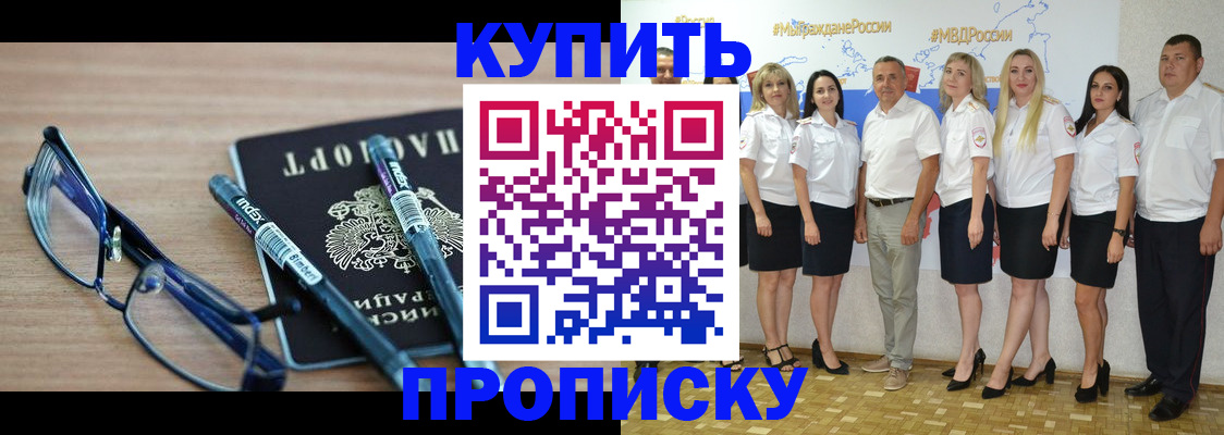 прописка для военкомата в Ступино